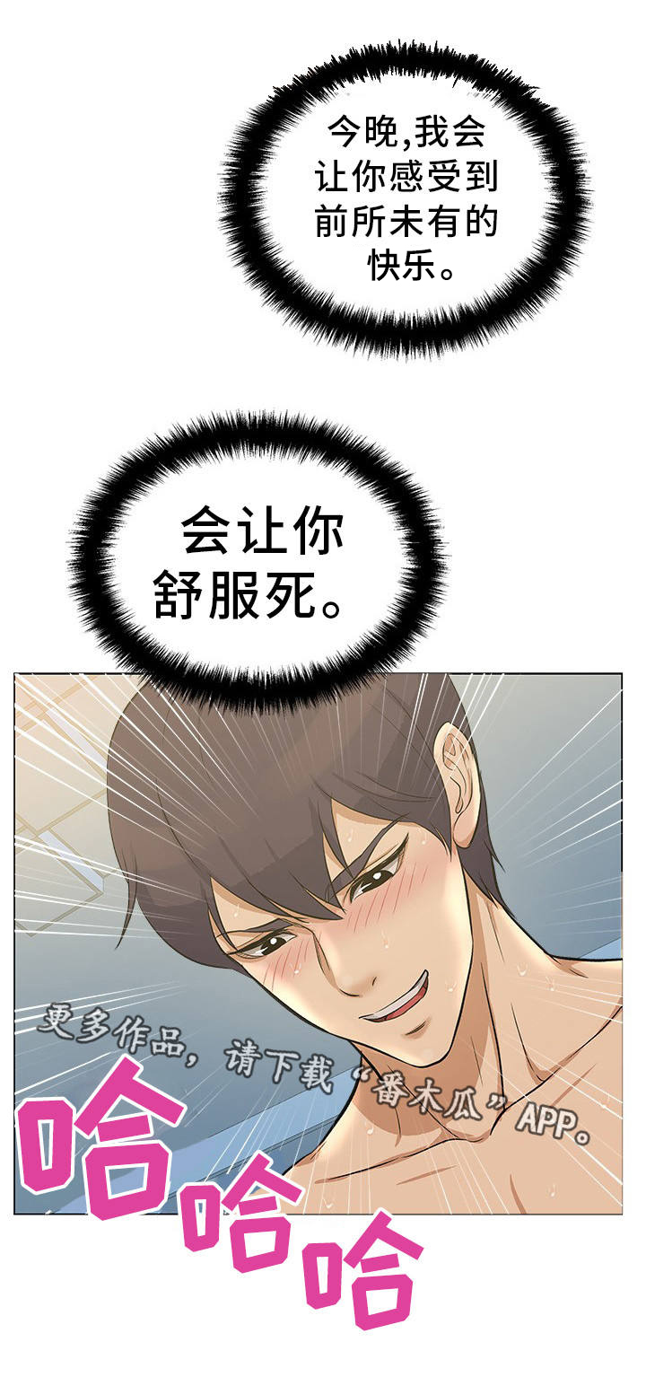 第25章：前所未有12