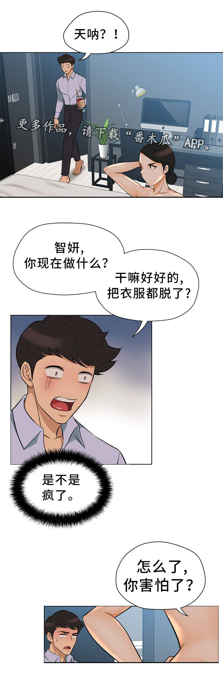 第22章：不敢置信1