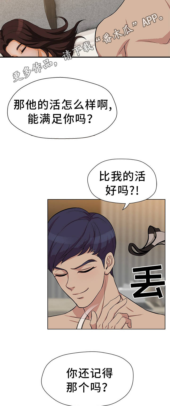 第16章：进入正题5