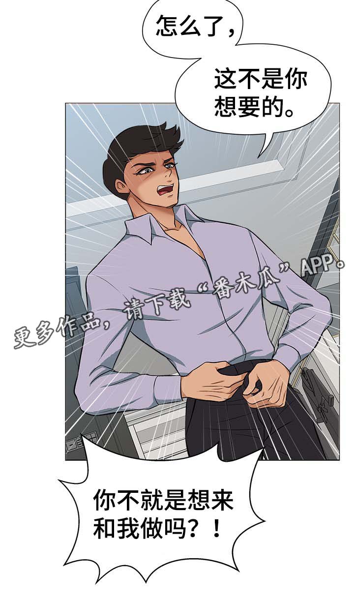 第32章：到底盘算什么16