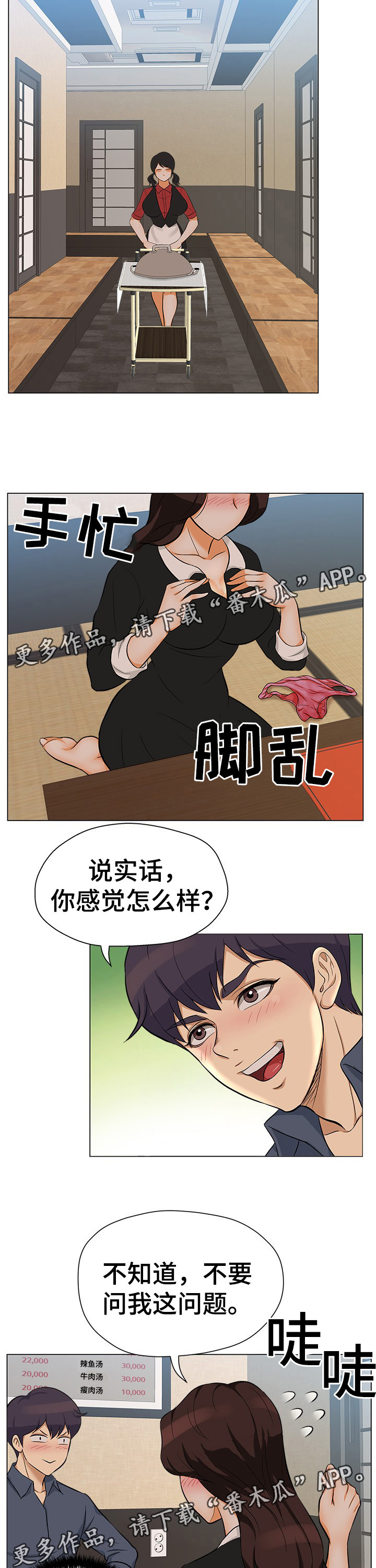 第33章：疑心1