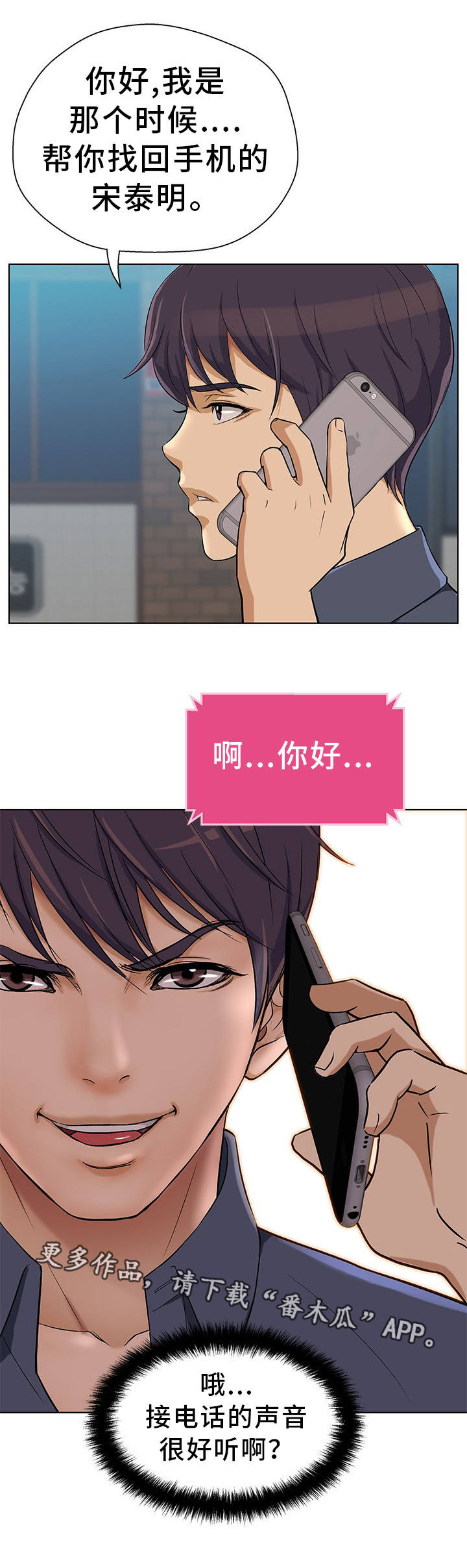 第19章：短信威胁12