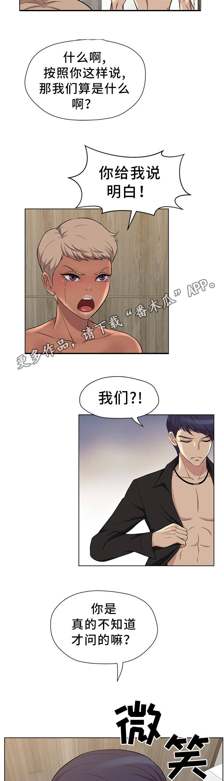 第10章：预感不错4