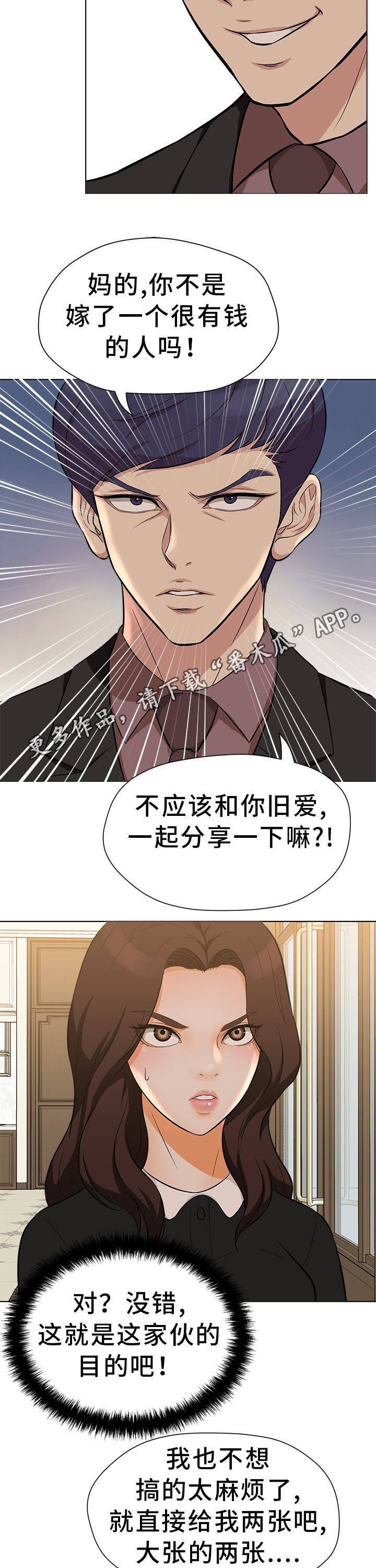 第20章：给钱就好8