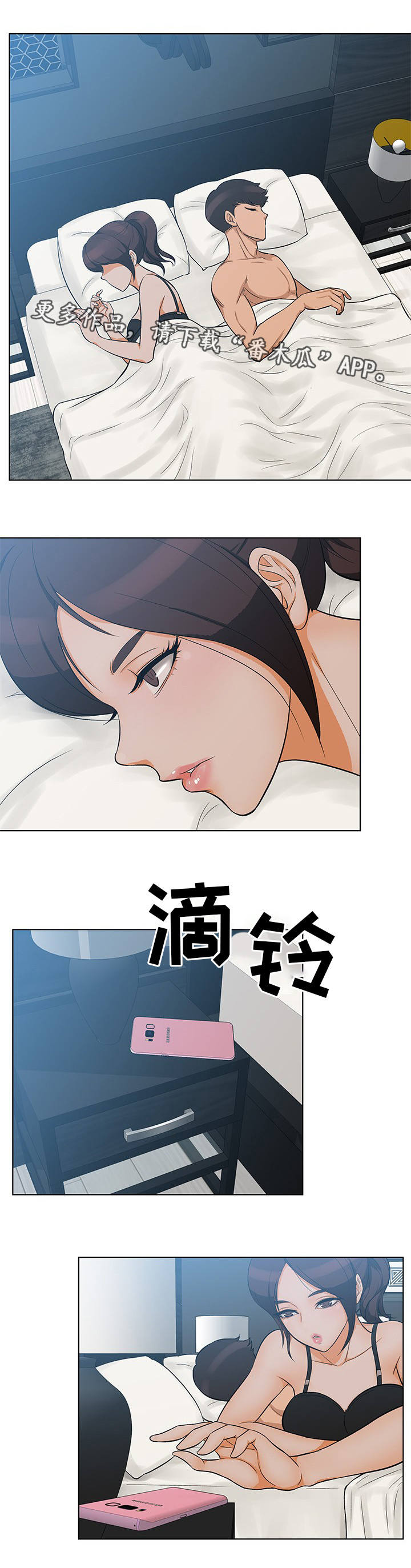 第19章：短信威胁1