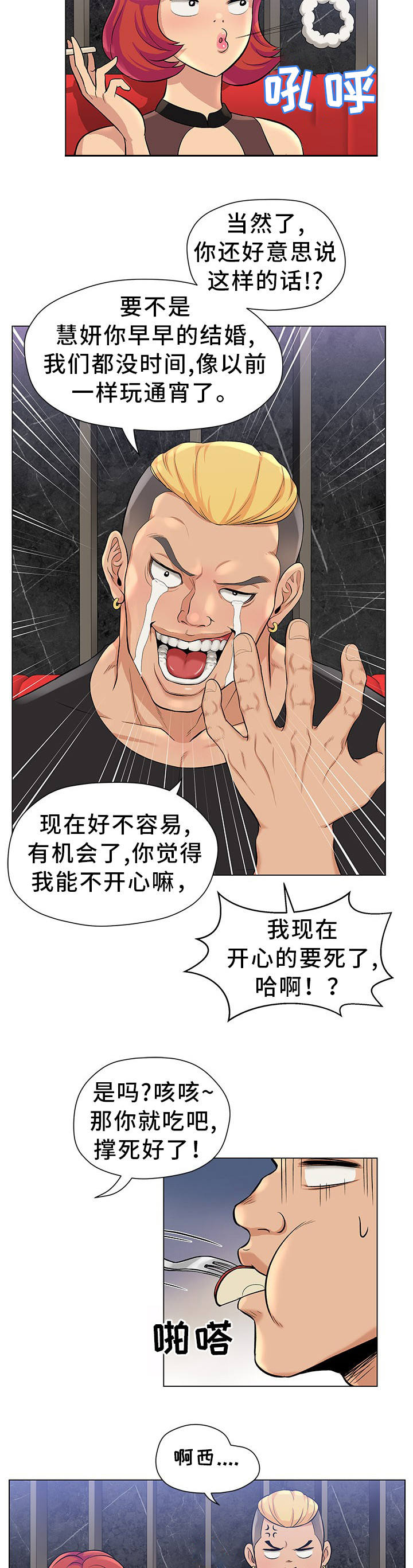 第1章：装模作样15