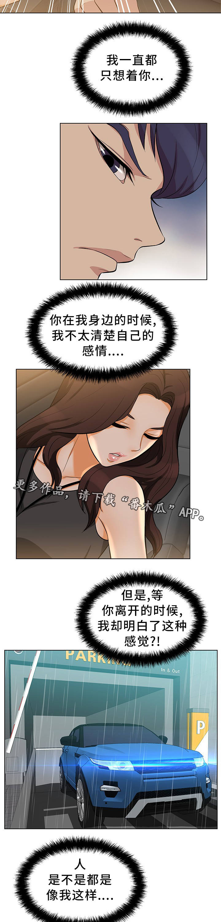第15章：该怎么办4