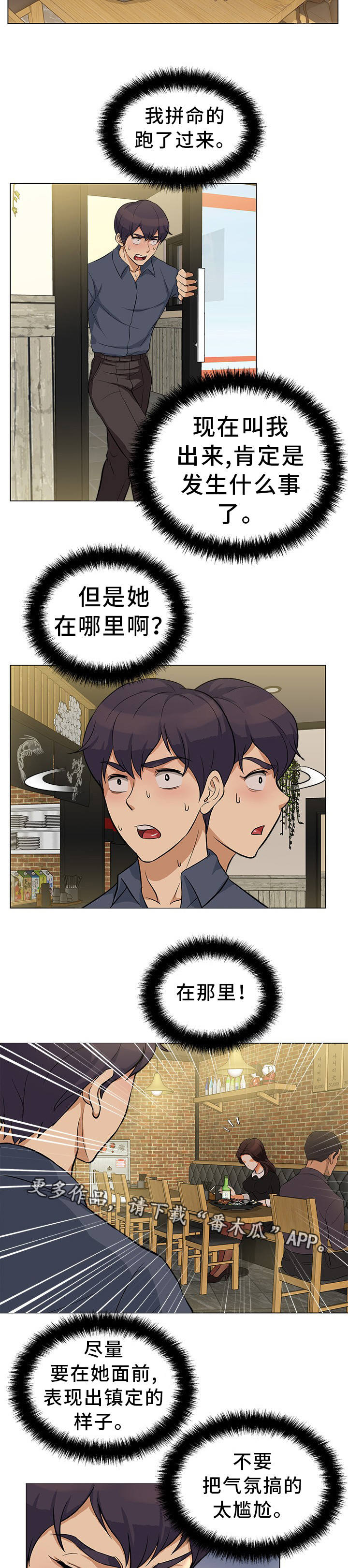 第23章：意外惊喜8
