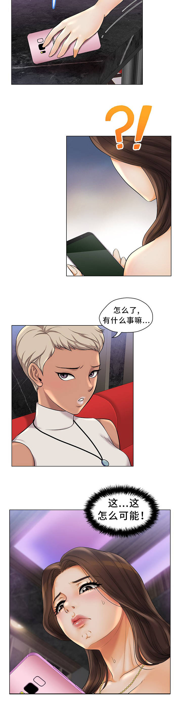 第1章：装模作样19