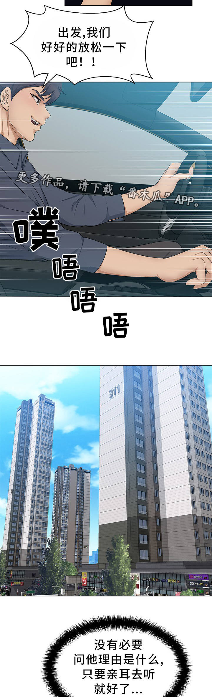 第9章：什么感觉8