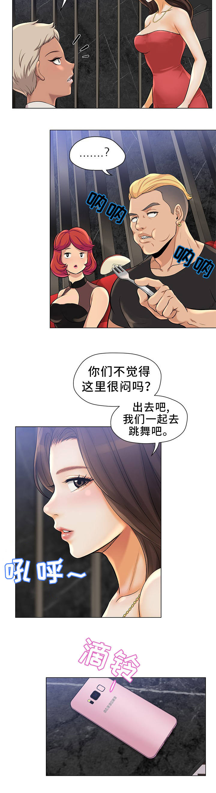 第1章：装模作样18