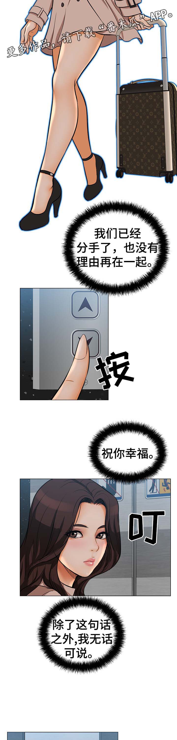第35章：彻底结束1