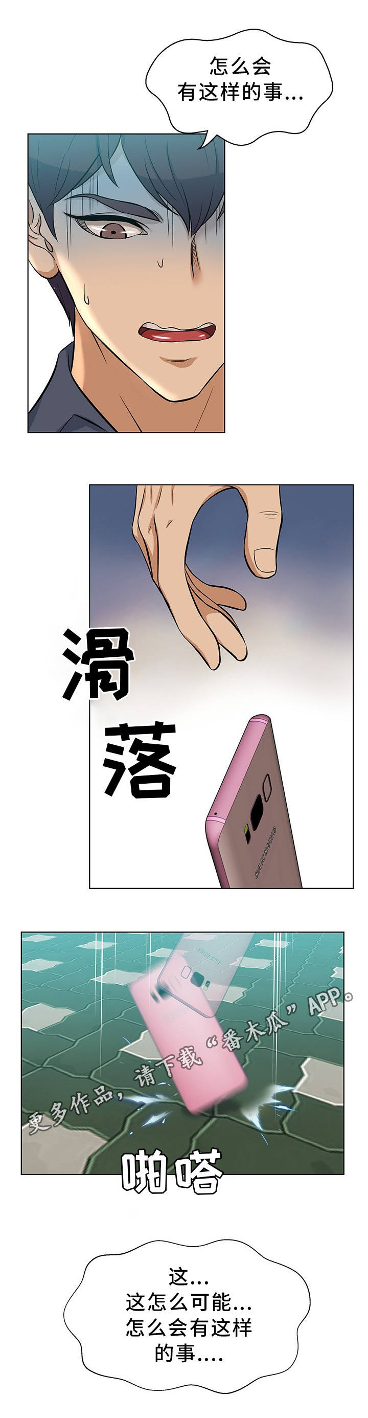 第17章：这不可能3