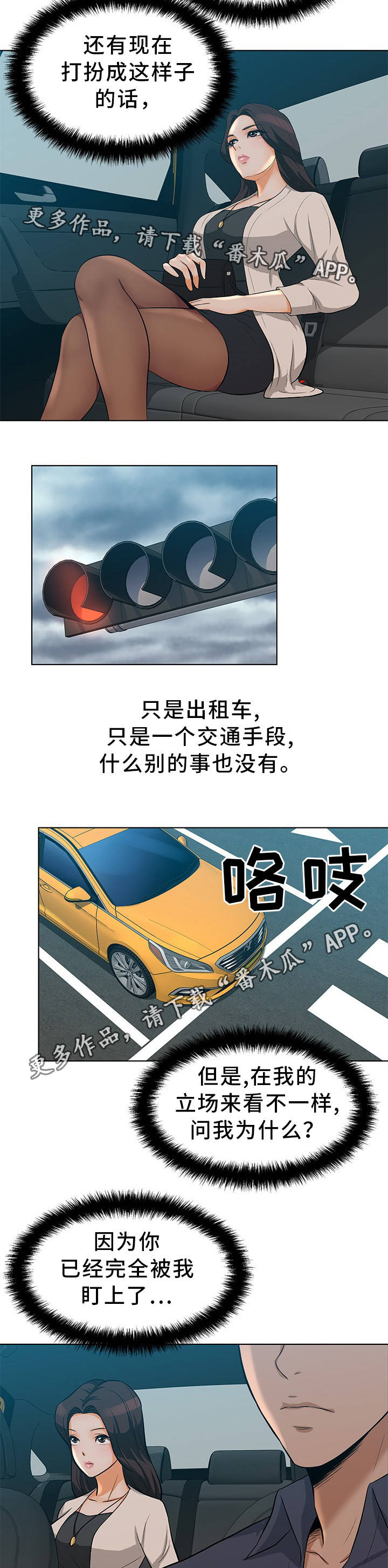 第10章：预感不错9