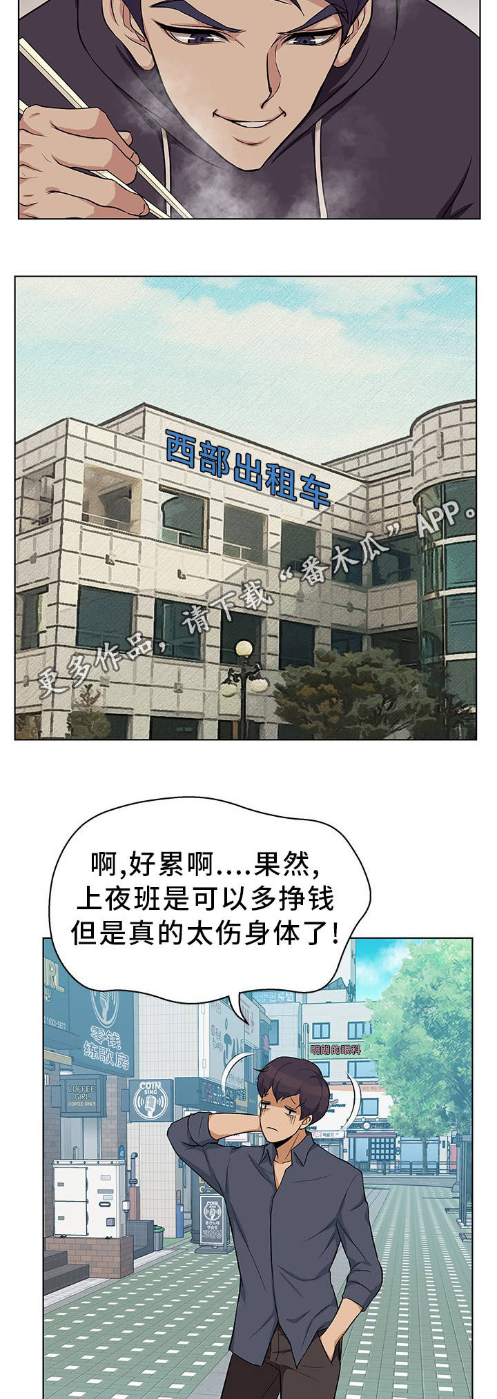 第19章：短信威胁8