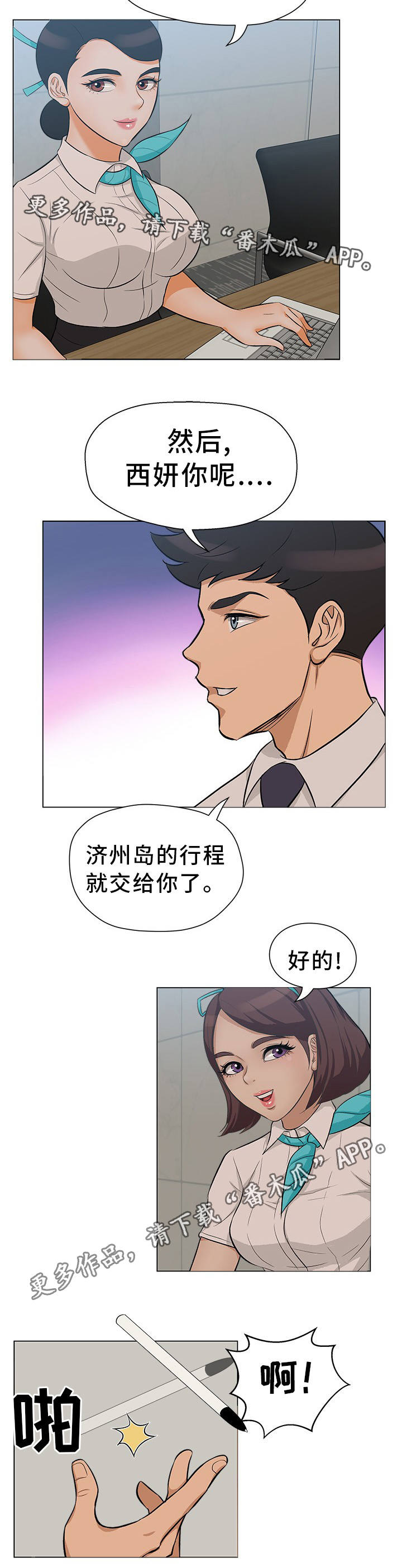 第29章：惊慌失措5