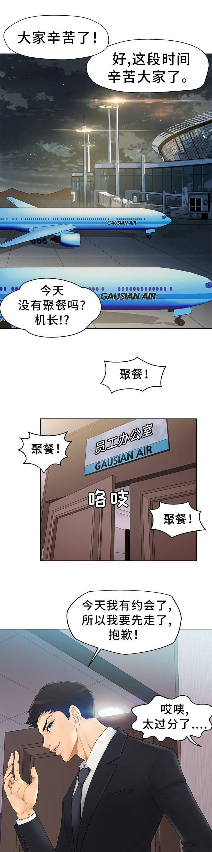 第1章：装模作样0