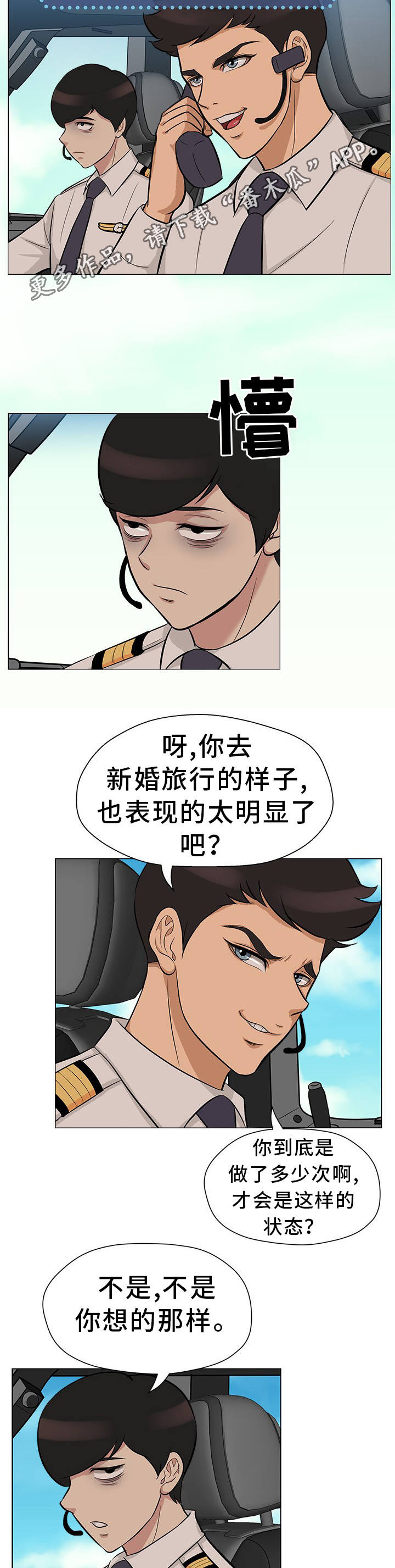 第30章：离婚申请1