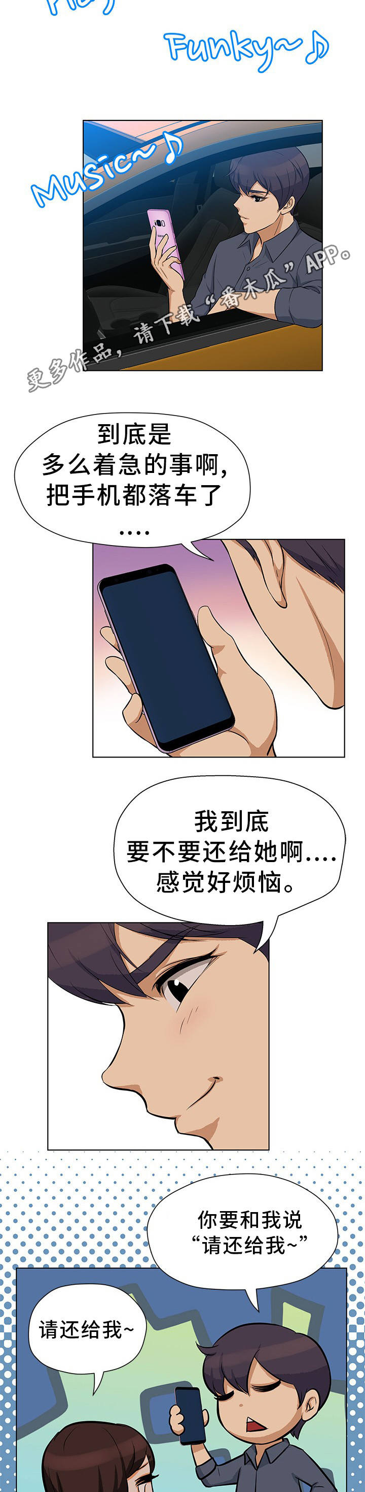 第13章：职场规则1