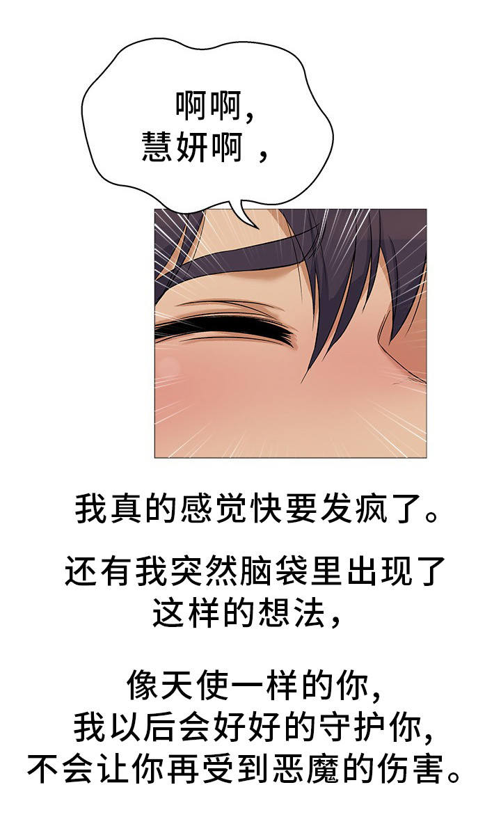 第25章：前所未有9