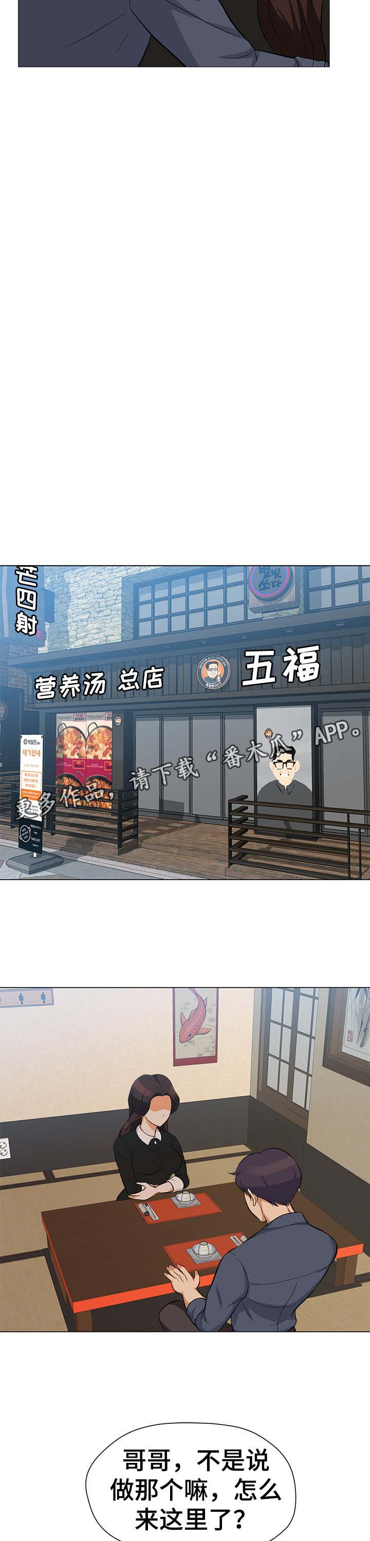 第31章：无法回头9