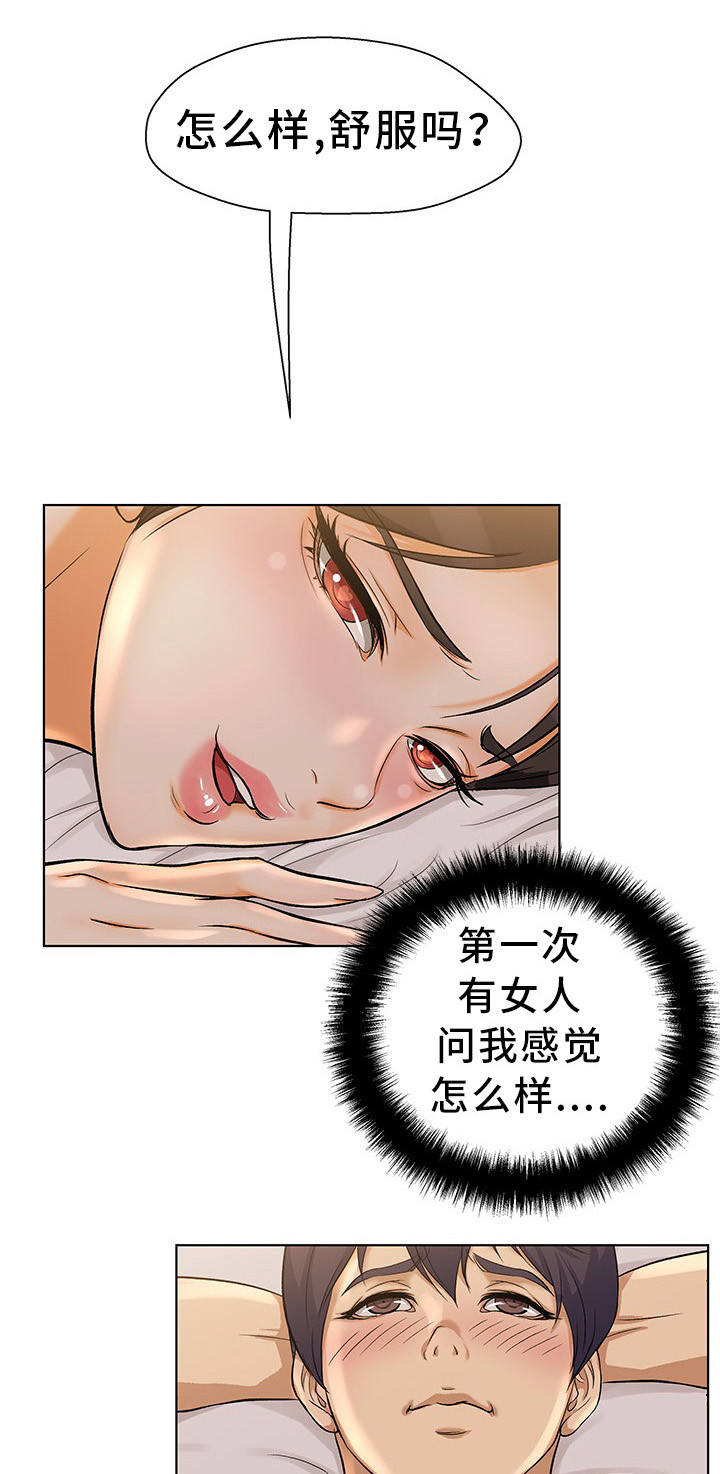 第6章：大吃一惊11