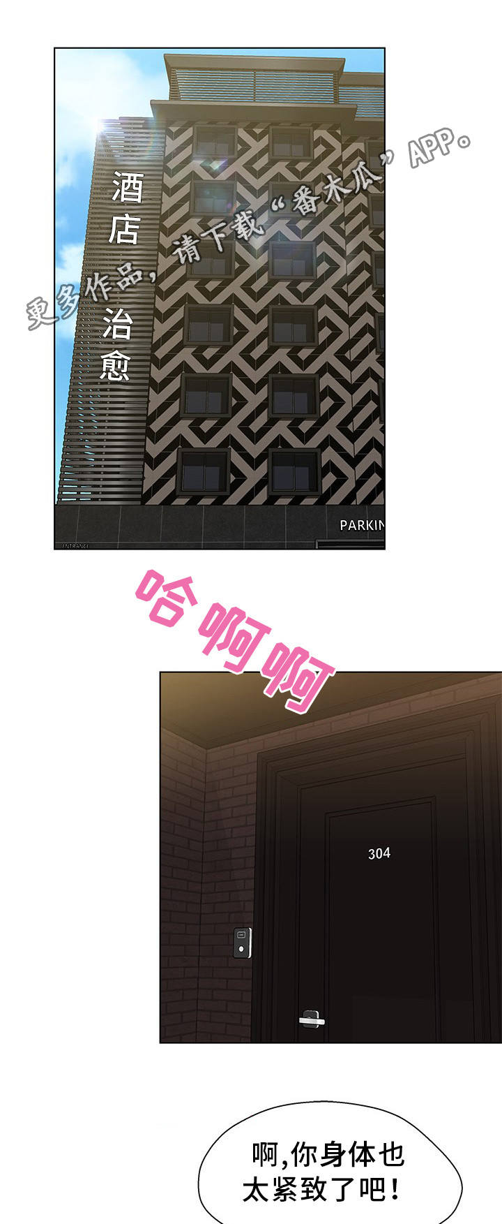 第9章：什么感觉11