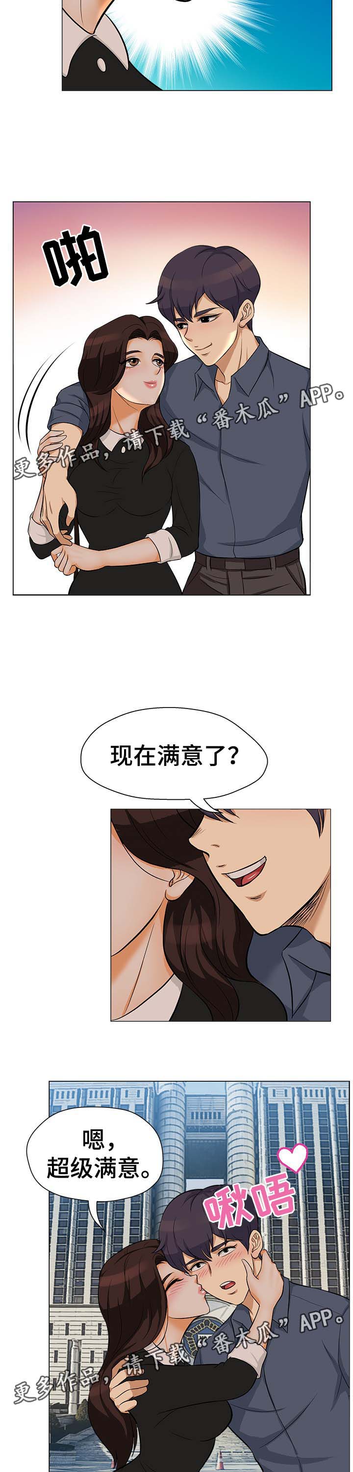 第31章：无法回头7