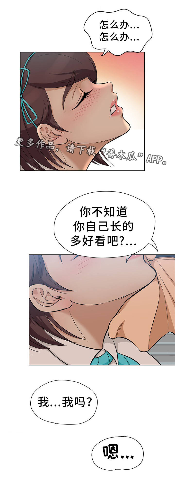 第14章：我来帮你3