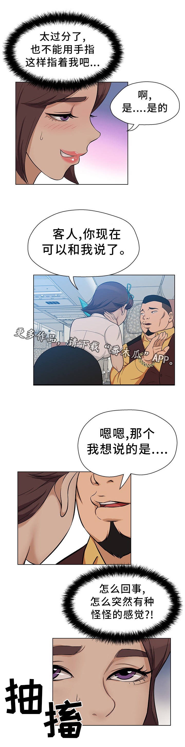 第12章：无理客人6