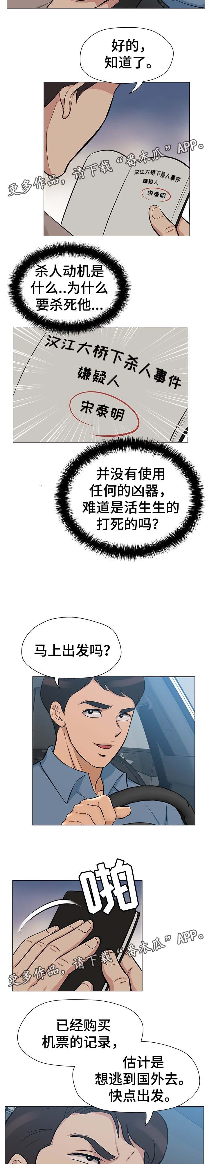 第36章：警察1