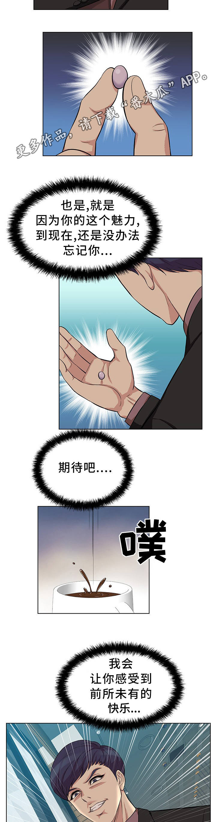 第11章：单独见面9