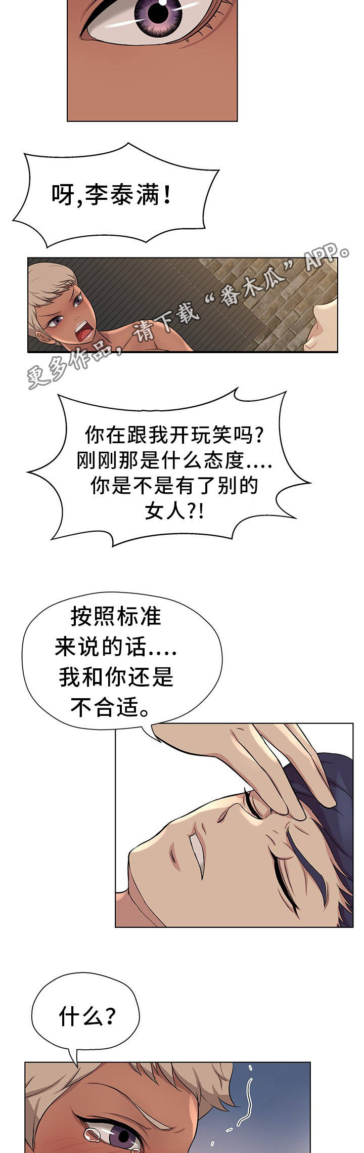 第10章：预感不错2