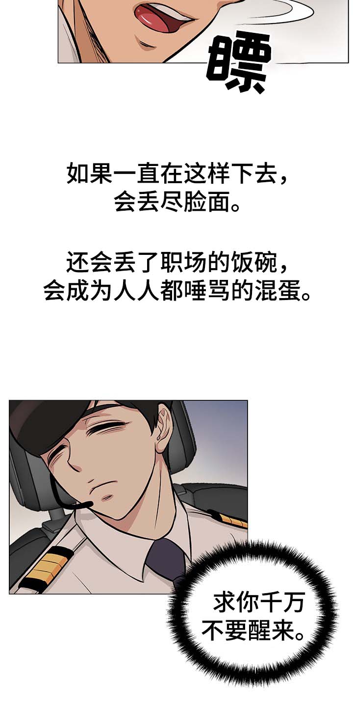 第31章：无法回头4