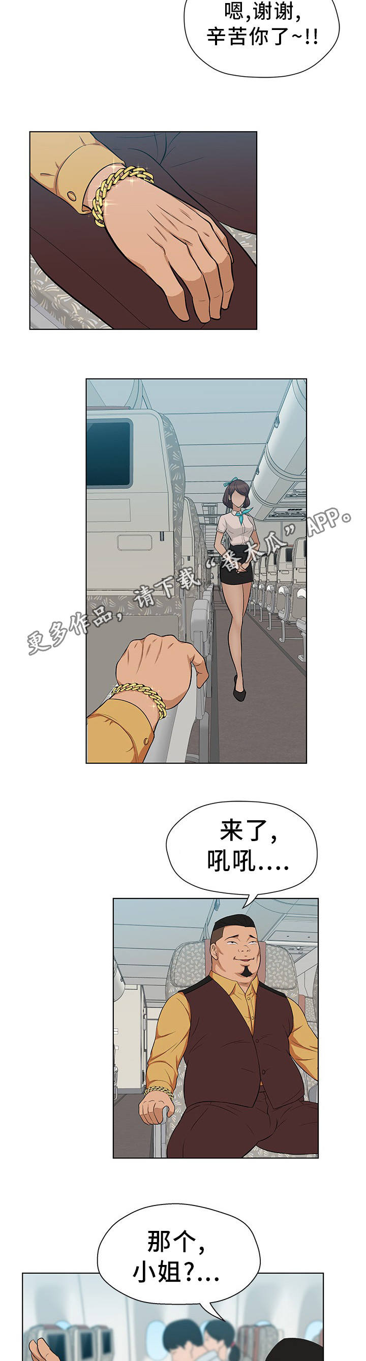 第12章：无理客人2