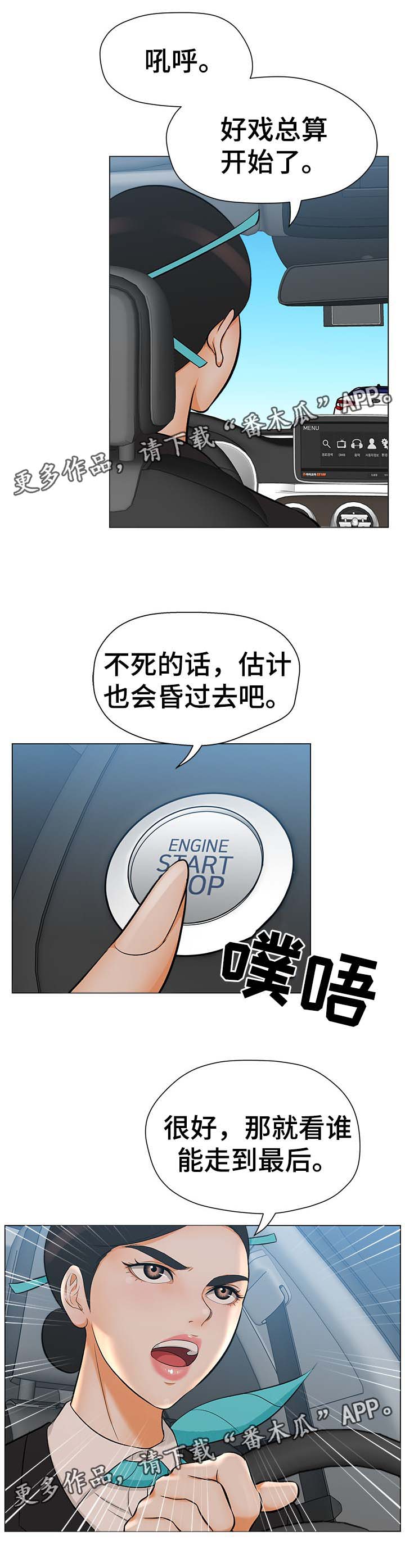 第34章：看谁能走到最后11