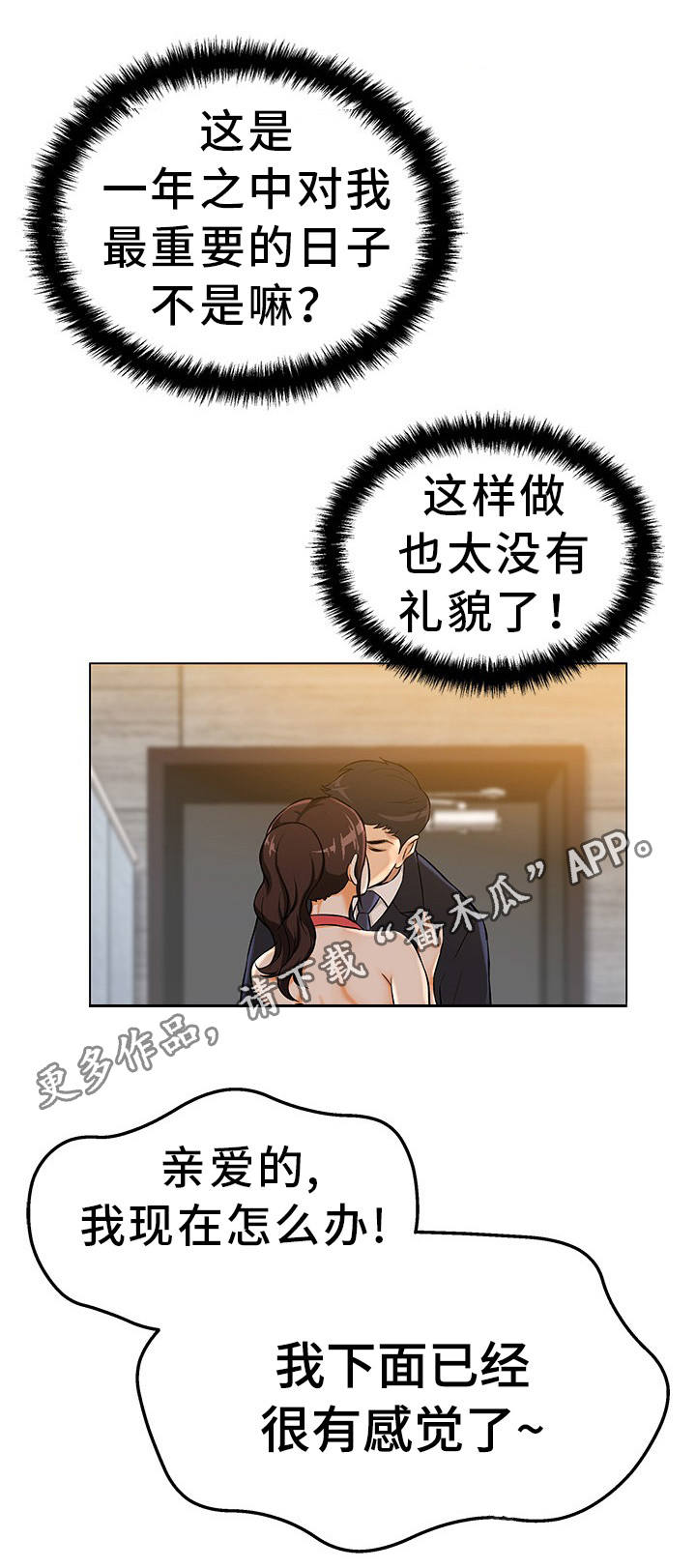 第3章：准备惊喜11