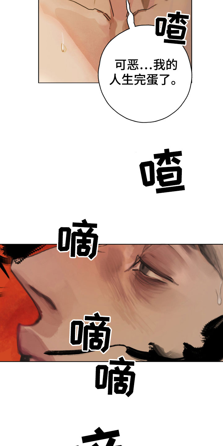 第1章：落榜5