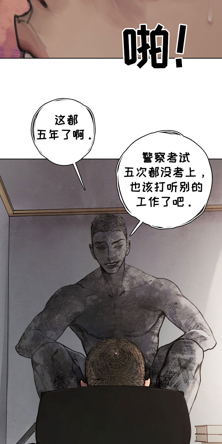 第1章：落榜7