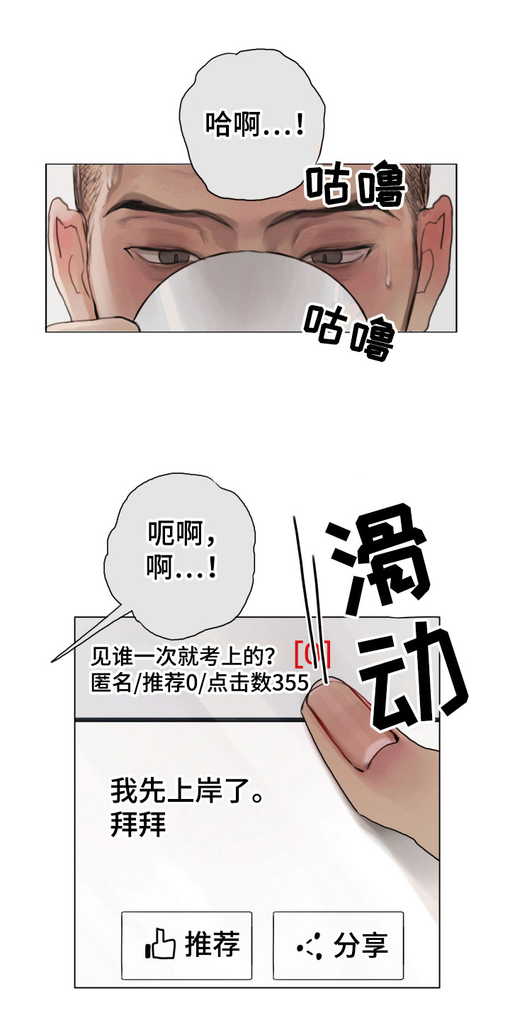 第3章：诡异的安静19