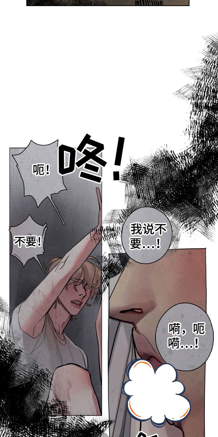 第4章：疯子4