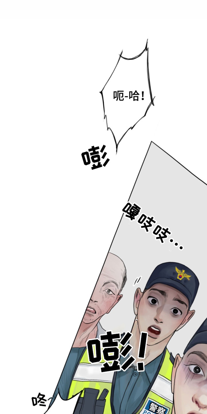 第10章：警察来了12
