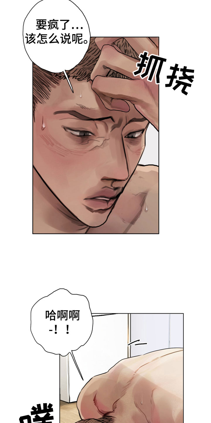 第4章：疯子28