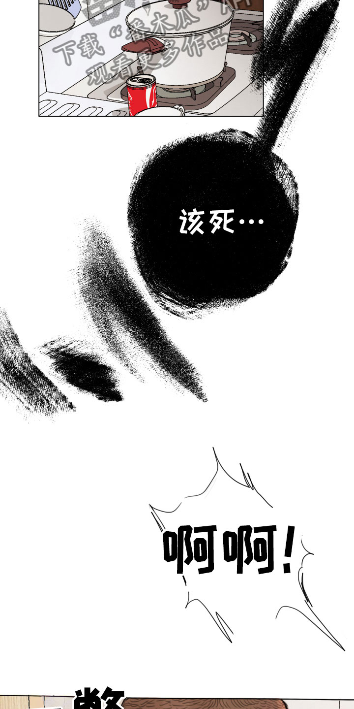 第5章：世界末日26