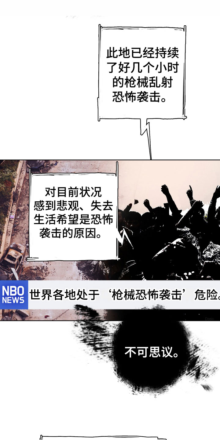 第5章：世界末日19