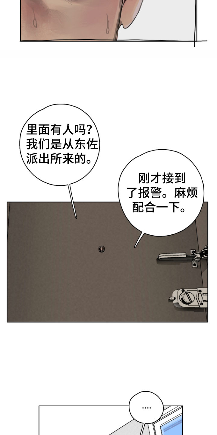 第9章：光天化日25