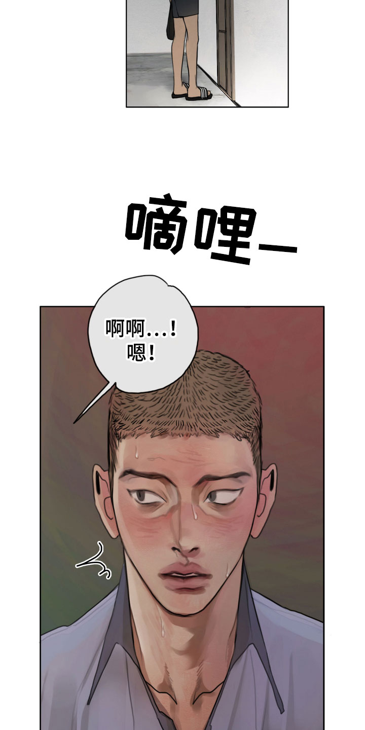 第3章：诡异的安静13