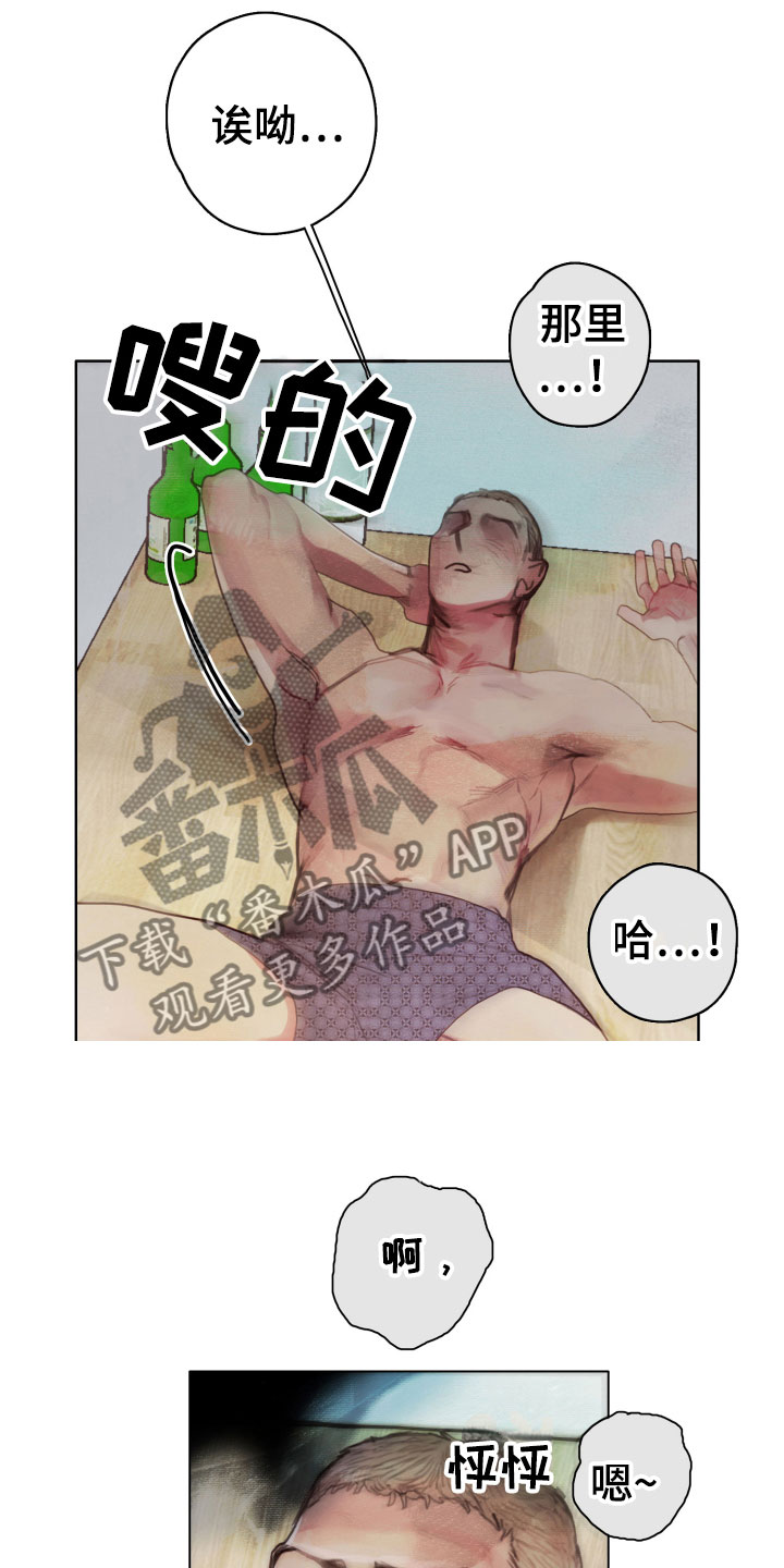 第4章：疯子8