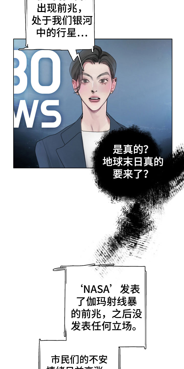 第5章：世界末日17