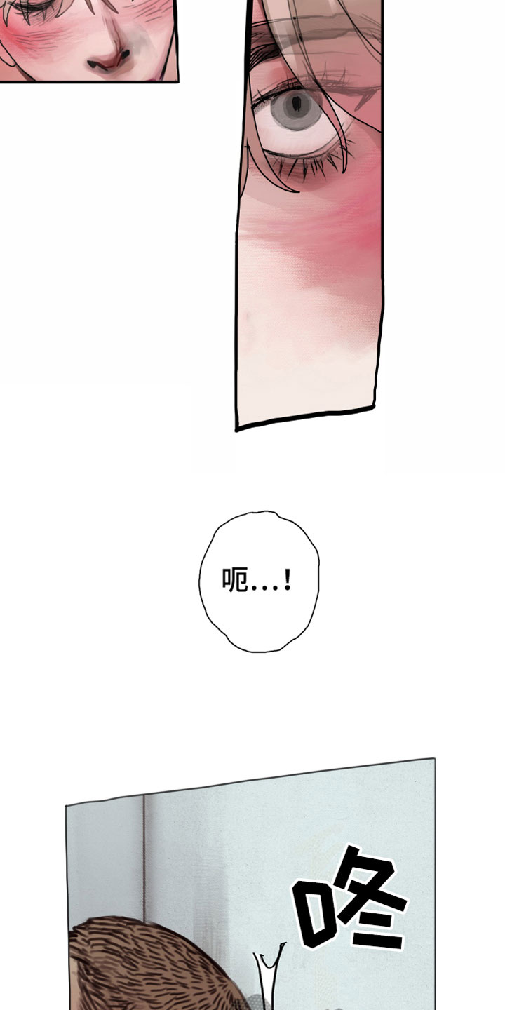 第4章：疯子20